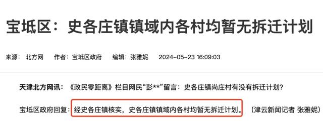 2024天津拆迁改造、城更规划曝光！涉及16个区！