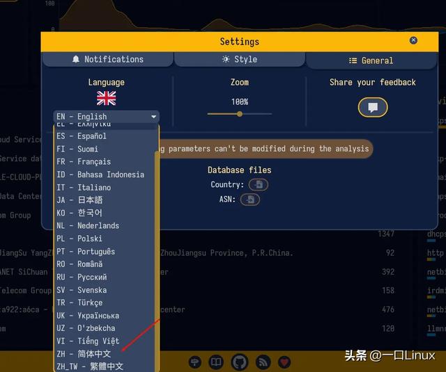 一个跨平台的网络监控工具Sniffnet:实时查看网络流量