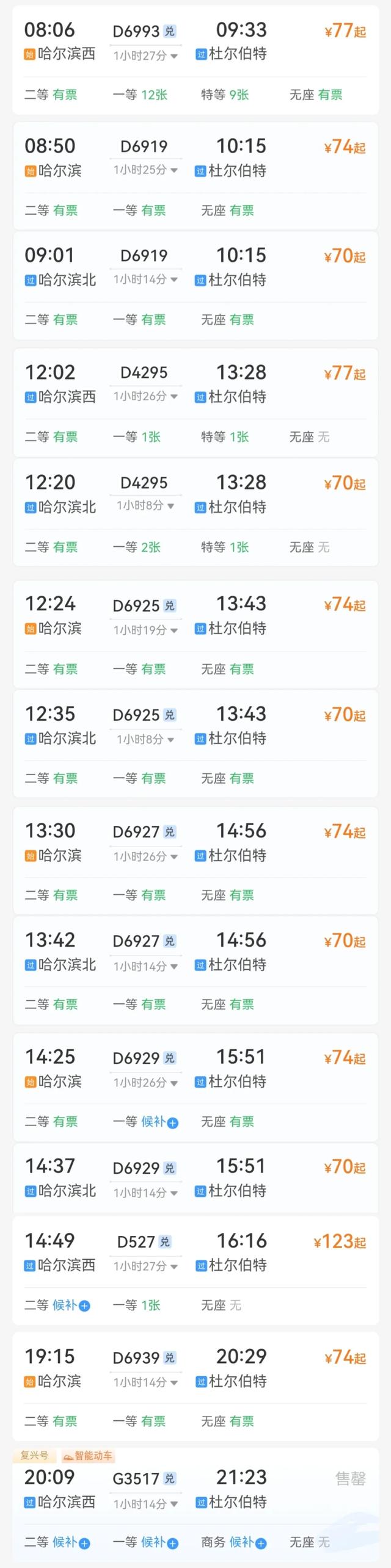 高铁1.5小时直达!体验“冬捕”现场冰湖腾鱼!