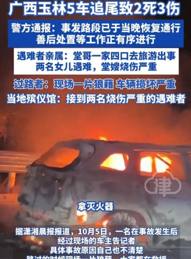 广西车祸：多人现场火化，事因曝光，罪魁祸首安然无恙