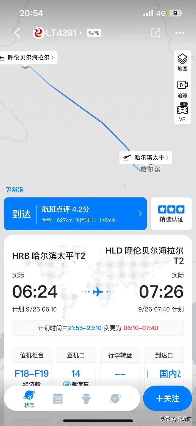 “航班提前15小时起飞”！乘客：第一次见......