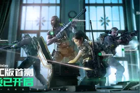 腾讯3A射击大作《三角洲行动》开测！玩家高评：能在国内横着走！图片