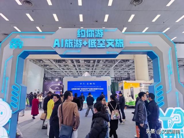 2025湖南文化旅游产业博览会启幕