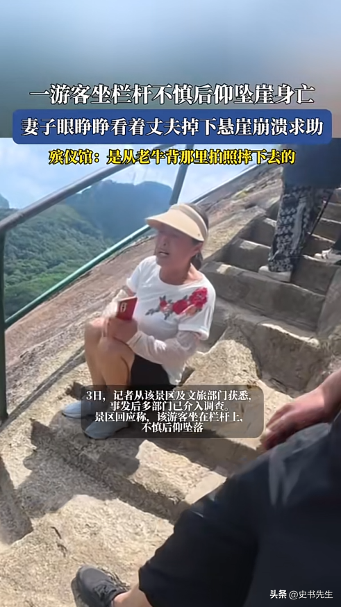 男子凤凰山坠崖身亡！信息曝光，当地文旅回应，网友：景区无责