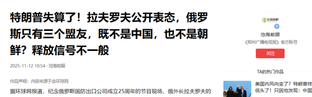 中俄已无法结盟，俄外长通告全球，俄只有3个盟友，朝鲜也没上榜