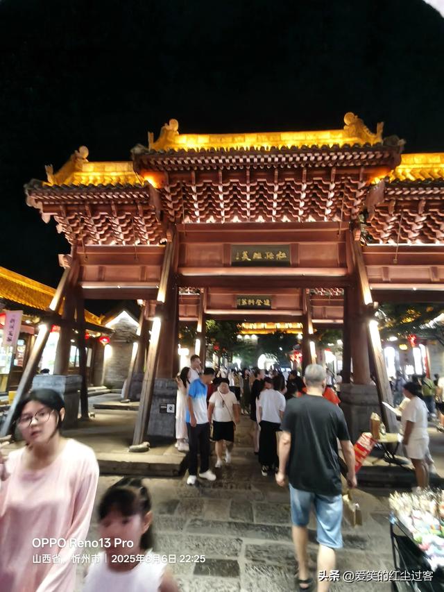 我的旅行日记——忻州古城，人间烟火中的千年回想