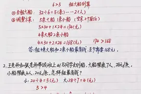 四年级数学下解决问题必会题型图片
