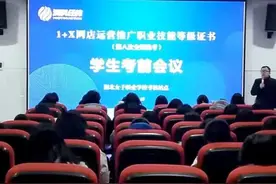 湘北女校：成功举办网店运营推广1+X证书考试图片