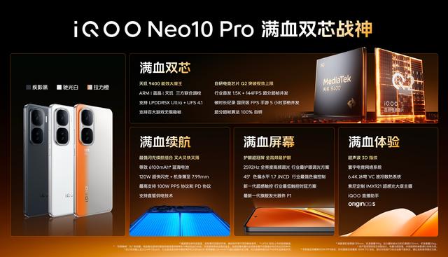 天玑9400机型“新低价”，12GB+256GB版低至1954元，游戏党狂喜