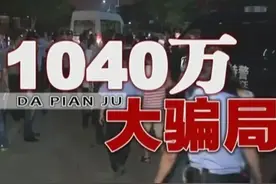 传销1040阳光工程，传销人员的四个结局，最后一个最可怕。图片