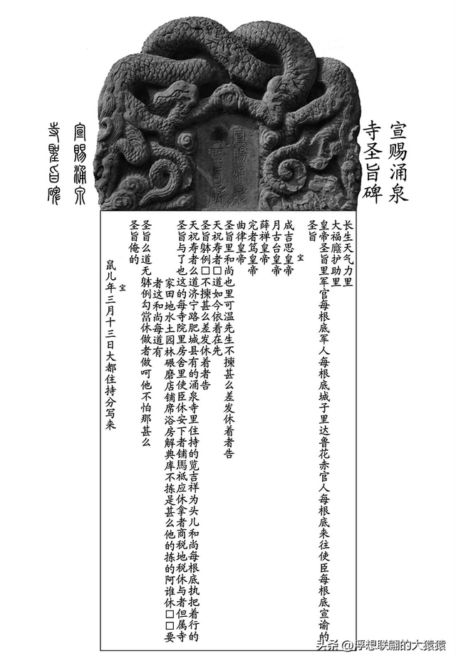 肥城一日游之最后一站：始建于唐代的空杏寺和空杏寺村