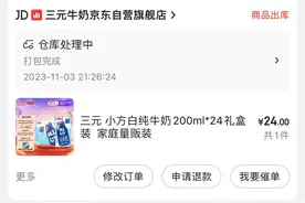 京东采销直播间牛奶与矿泉水比价互杠 一元一瓶纯牛奶比矿泉水还便宜图片