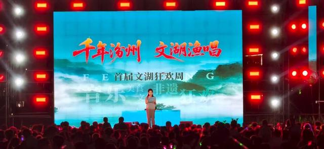 2025文湖狂欢周奏响汾阳文旅融合发展强音