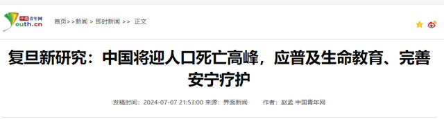 中国将迎来前所未有的死亡高峰，专家得出答案：是这些因素导致的