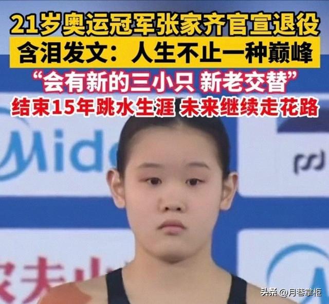 全运会圆梦1月后，陈芋汐接受专访，句句不提全红婵 句句是全红婵