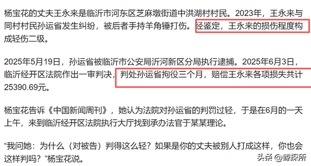 辱骂法官事件后续：监控曝光，农妇骂10分钟没停	，句句脏话太难听