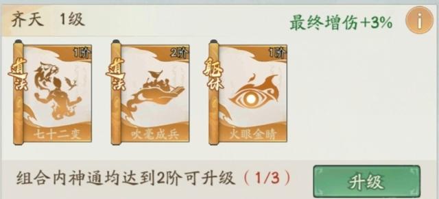 寻道大千前期资源获取使用指南