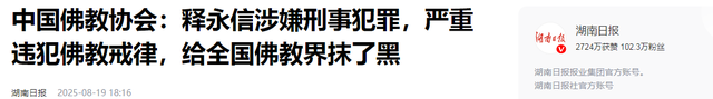释永信被带走24天，李湘终于回应，语气无奈：希望不要再散布谣言