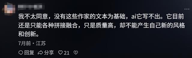 日更3万字的AI，正在杀死月薪5千的网文作者