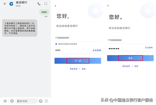#小微小课堂# 手机银行登录失败？可能是您的双卡手机在“捣乱”