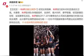 中国女排阵容调整，“朱袁张”一代落幕，谁将扛过大旗？图片