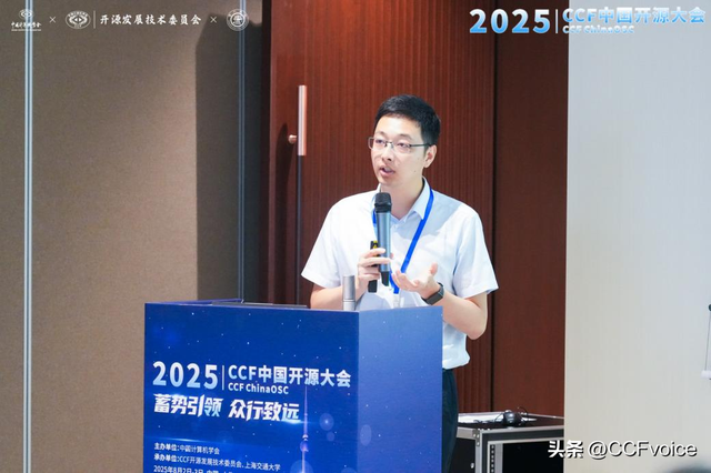 【2025CCF中国开源大会】开源智能基础软件分论坛在上海举办
