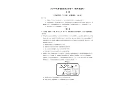 2025年高考考前生物信息必刷卷01（新高考通用）图片