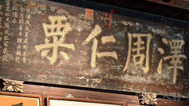 皖浙摩旅二人转——松阳黄家大院篇