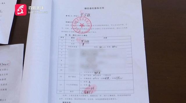 36万成婚后4天新娘就逃离，男子发现妻子隐情