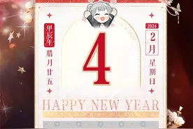 这波“白嫖”福利不拿血亏！《以闪亮之名》春节福利月机密速递图片