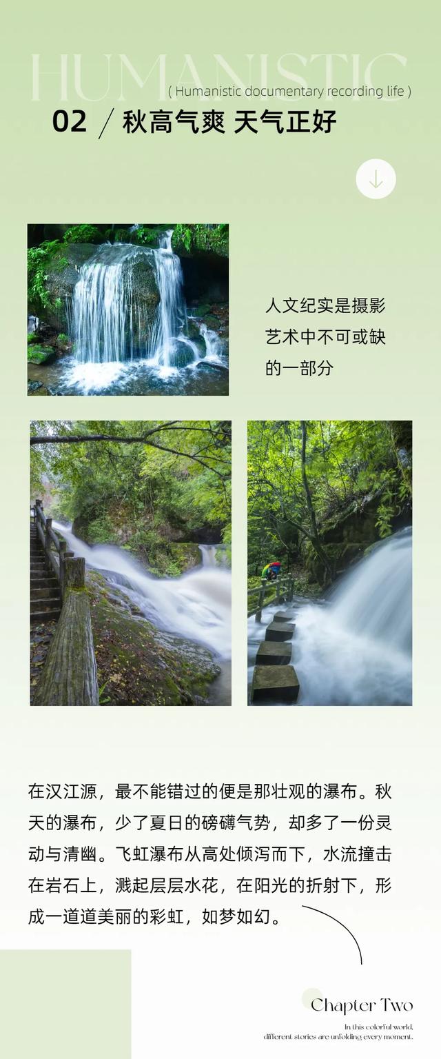 秋意正浓！快来邂逅汉江源秋天之美→