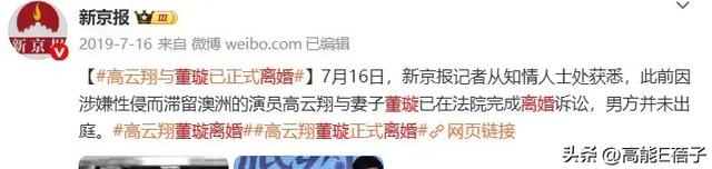 经历过可怕婚姻后董璇为何还会二婚