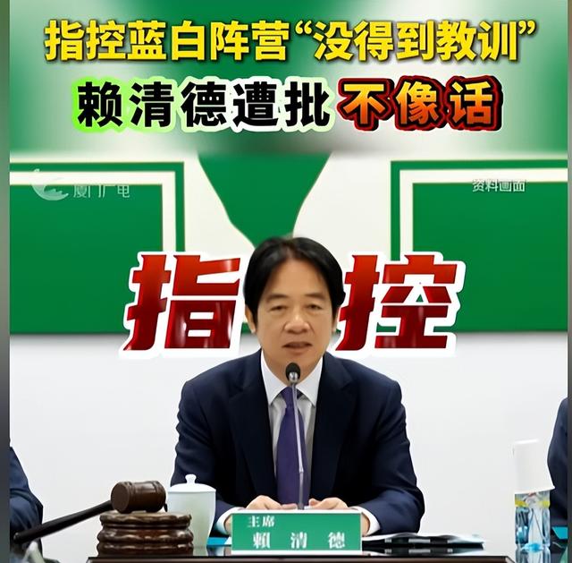 赖清德翻脸，逮捕国民党13人	，郑丽文宣战反击，关键时刻2人反水