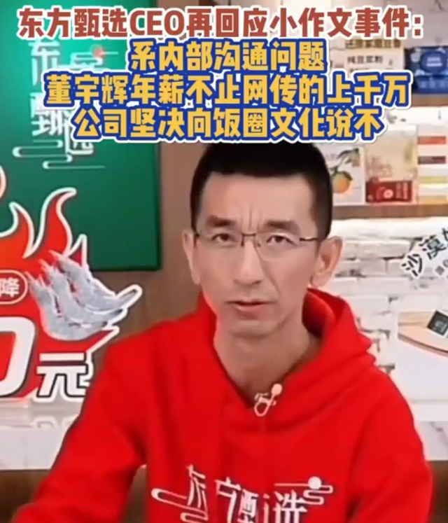 俞敏洪官宣孙东旭离职东方甄选，文案信息量大，证实董宇辉没说错