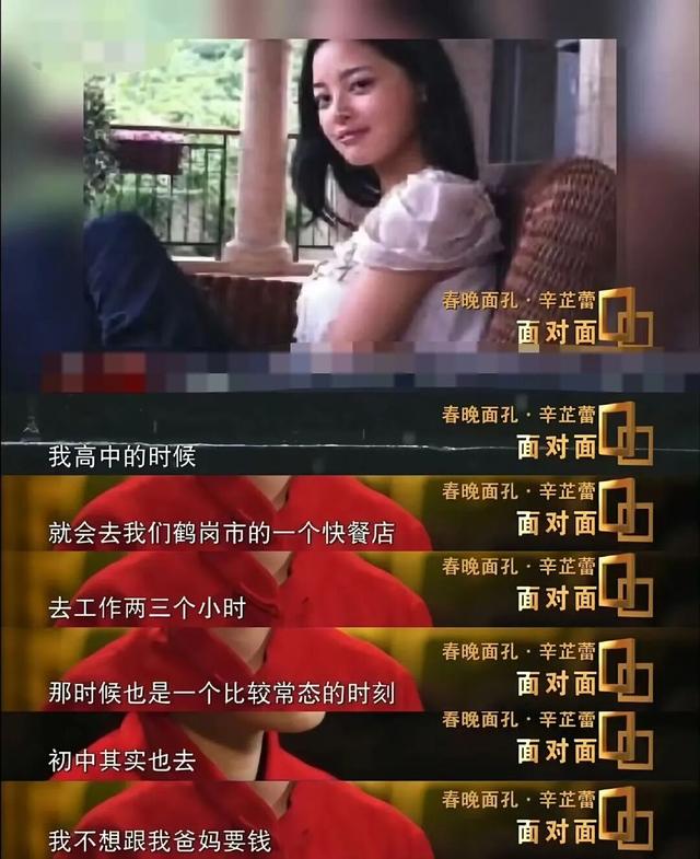 辛芷蕾：凭一腔欲望在寒门里逆袭