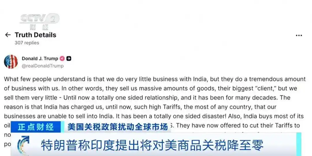 中俄印领导人见完面后，当天晚上的白宫，传出特朗普的咆哮声