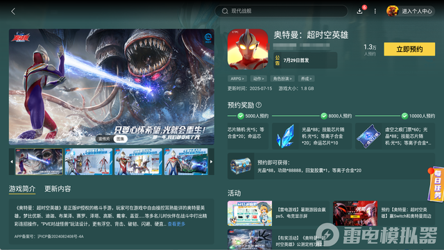 奥特曼超时空英雄排行大全 奥特曼超时空英雄排行榜单