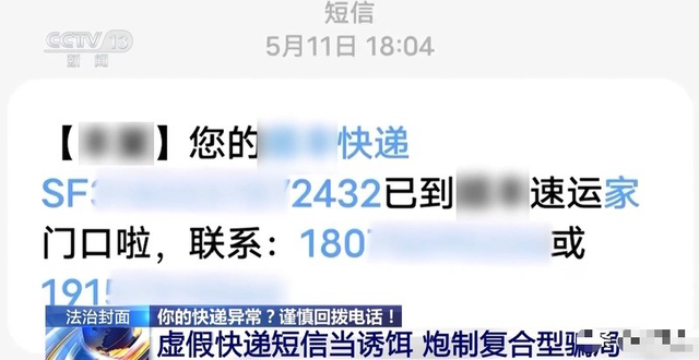 央视警告“千万别下载”！能远程操控手机，有人卡内余额全被转走