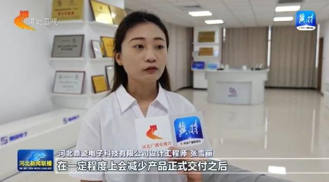 【活力中国调研行·河北篇】石家庄新一代电子信息产业：从扩大“朋友圈”到“链”接上下游