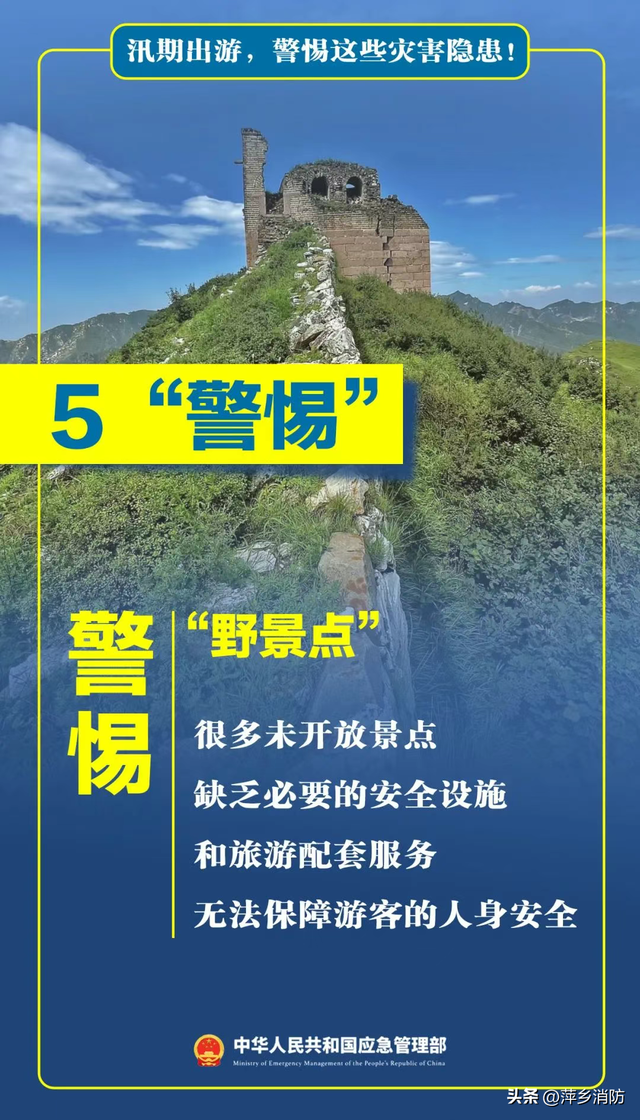 女游客峡谷漂流时落水失联，仍在搜救。汛期出游，安全比风景更重要