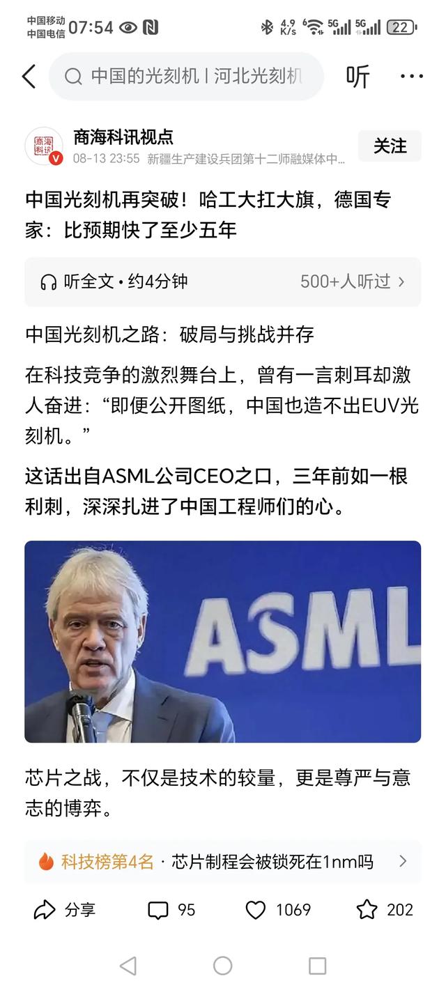打脸ASML！中国光刻机突破，德国专家：快得离谱！