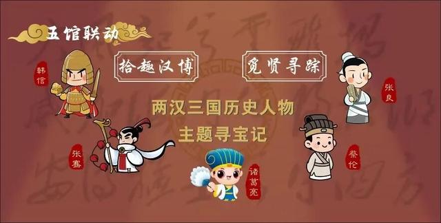 文化大餐！五馆联动，博物馆里过双节→
