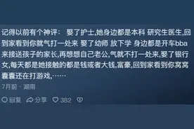 为什么银行幼师护士被称为“三不娶”网友：护士圈子不简单？图片