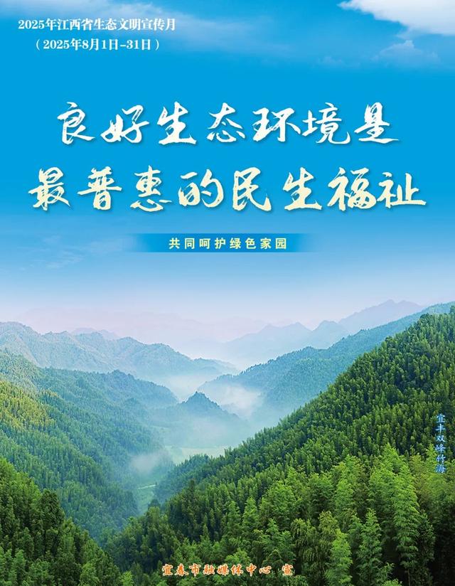 这样的宜春，你慕了吗？
