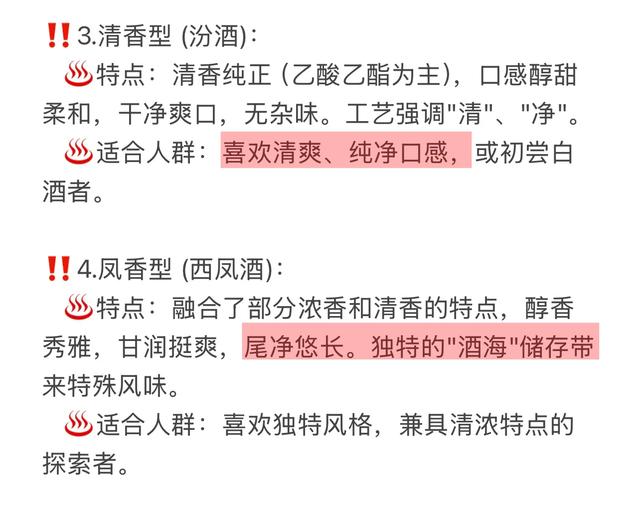 Deepseek分析：中国最好喝的白酒排名！有没有你心目中的那一款
