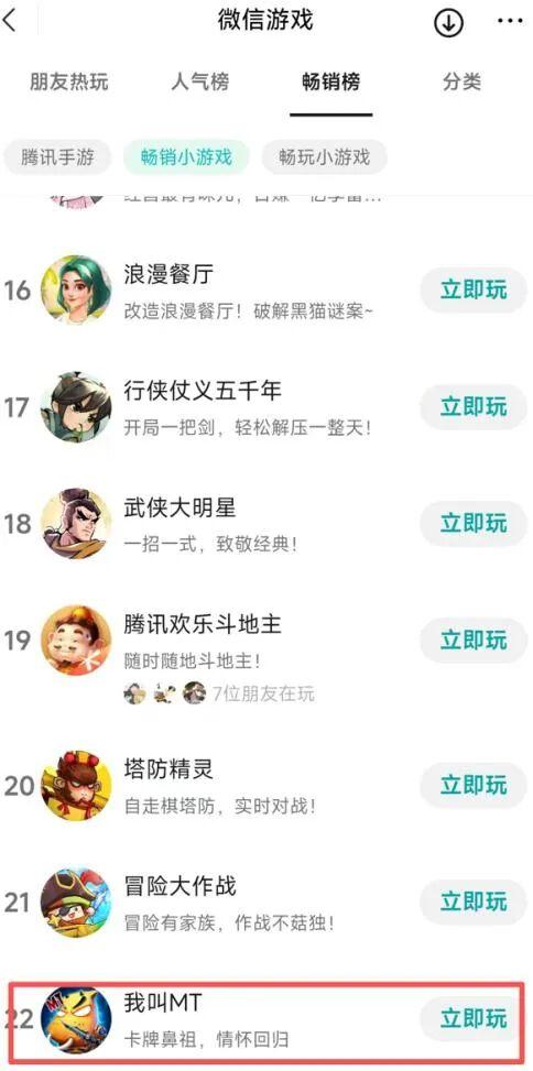 16年长青IP冲上微信小游戏第9，低调好几年页游大佬悄悄惊艳行业