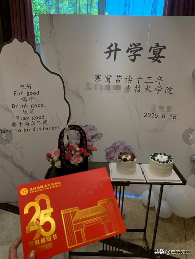 想钱想疯了？南阳一女生考上大专举办升学宴，评论区现恶心一幕!