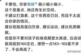 你会对孩子身高感到焦虑吗？网友：看完大家的分享，瞬间信心十足图片