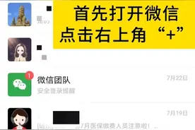 太原青创1月应交医疗保险人员注意啦！！图片