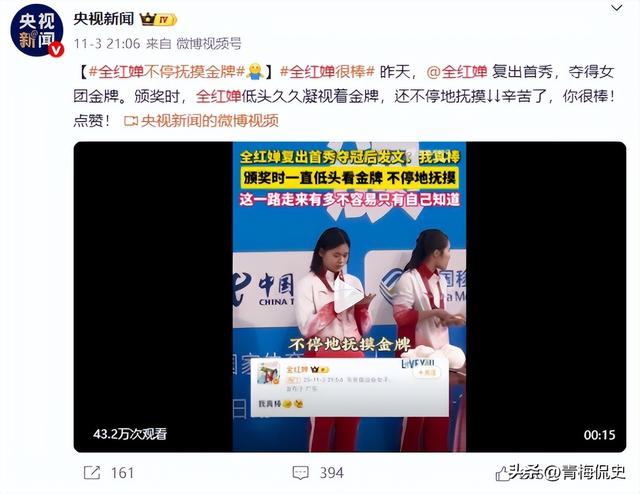 不到24小时，央视3次点名全红婵！彻底暴露夺冠后的“真实情况	”